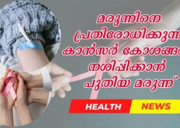 Today’s Health News 29-11-2025