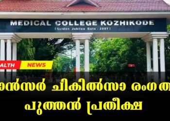 Today’s Health News 04-11-2025