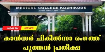 Today’s Health News 04-11-2025