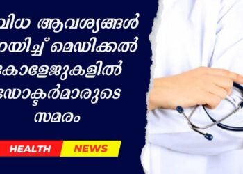 Today’s Health News 05-11-2025