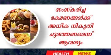 Today’s Health News 05-12-2025