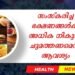 Today’s Health News 05-12-2025