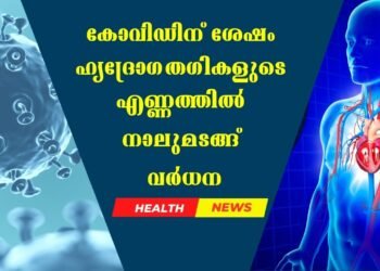 Today’s Health News 10-12-2025