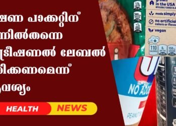 Today’ Health News 18-12-2025