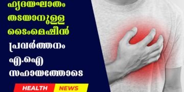 Today’s Health News 29-12-2025