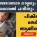 Today’s Health News 22-12-2025