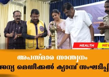 Today’s Health News 30-12-2025