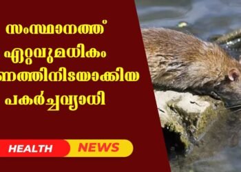 Today’s Health News 31-12-2025