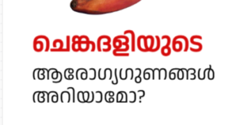 Today’s Health News 22-01-2025