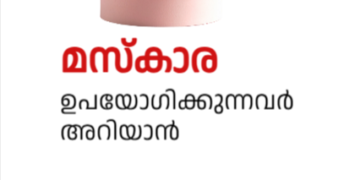 Today’s Health News 23-01-2025