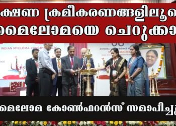 Today’s Health News 17-01-2025