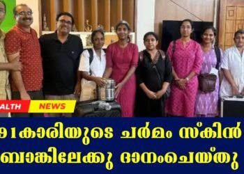 Today’s Health News 07-01-2025