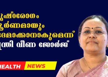 Today’ Health News 08-01-2025