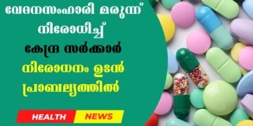 Today’s Health News 01-01-2025