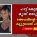 Today’s Health News 02-01-2025