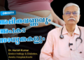Obesity | Dr. Harish Kumar