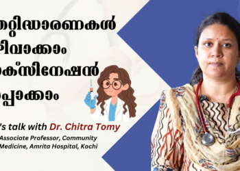 വാക്‌സിനേഷന്‍ അനാവശ്യമോ?