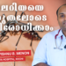 Malaria Day 2026