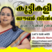 Down Syndrome | Dr. Sheela Namboothiri