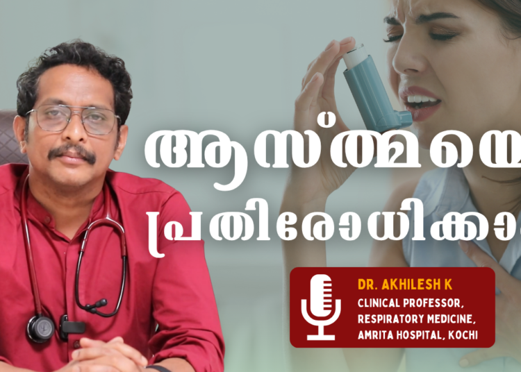 Asthma Day