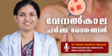 വേനല്കാല ചര്മ്മ രോഗങ്ങളെ പ്രതിരോധിക്കാം